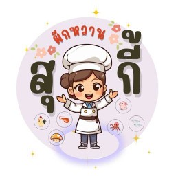 สุกี้ผักหวาน 🍲 ถนนจามเทวี