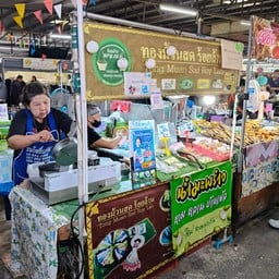 ทองม้วนสดร้อยล้าน ตลาดสะพานผัก สวนผัก