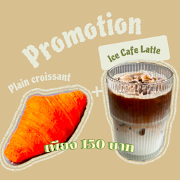 ครัวซองต์ + คาเฟ่ลาเต้เย็น