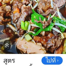 คุณแม่ก๋วยจั๊บ-ตรงข้ามโรงเรียนวัดหนองเกตุน้อย
