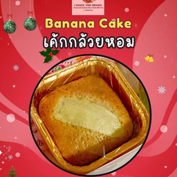 โตเกียวไส้ครีมคัสตาร์ด
