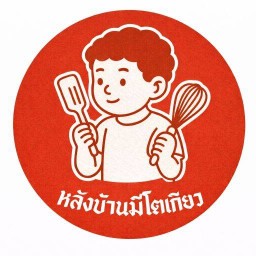 หลังบ้านมีโตเกียว