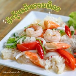 ยำวุ้นเส้นรวมมิตร