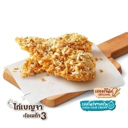 เทนเดอร์เบญจา 2 ชิ้น