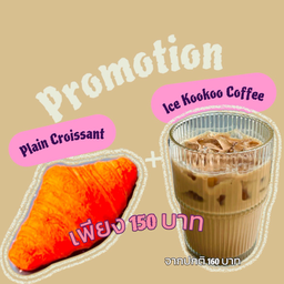 ครัวซองต์ + คูลคูลคอฟฟี่