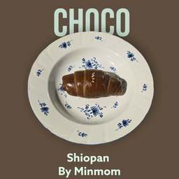 ช็อกโก้ ปังเกลือ