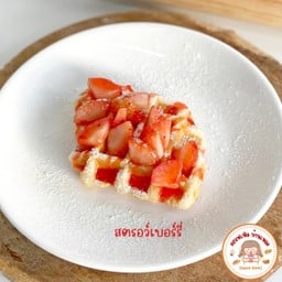 ครอฟเฟิล บ้านเพลง (Sweet Home)