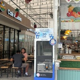 ปิง มาร์เช่ ปาร์ค สรรพาวุธ