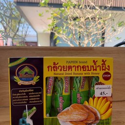 กล้วยตากอบน้ำผึ้ง