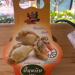 ปั้นสิบไส้กุ้ง