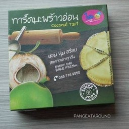 ทาร์ตมะพร้าวอ่อน