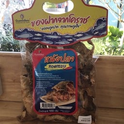 หนังปลาทอดกรอบ