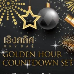 ruenglalynn skybar เริงลลิล 2