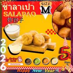 ไซซ์ M ซาลาเปา [5ชิ้น]