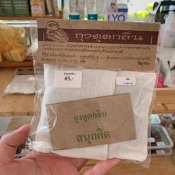 ถุงดูดกลิ่น