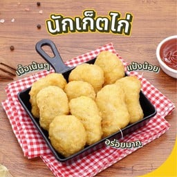 นักเก็ต10ชิ้น