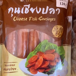 กุนเชียงปลา