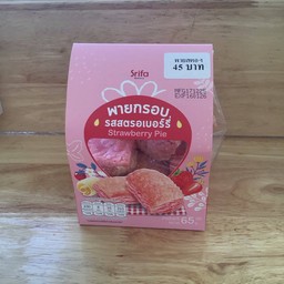 พายกรอบ รสสตอเบอร์รี่
