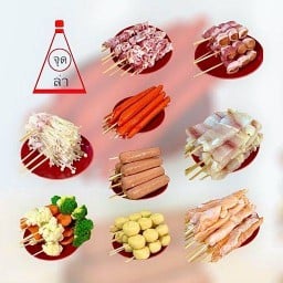 จุดล่า-หม่าล่า บางใหญ่ สาขา2