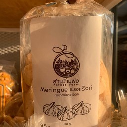 เมอร์แรง