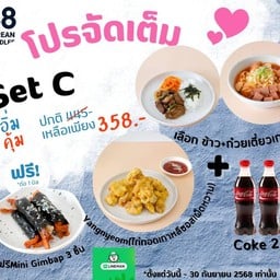 อิ่มคุ้ม Set C เลือกเมนูข้าว+ก๋วยเตี๋ยว+ไก่ทอด+โค้กออริจินัล2+ฟรี มินิคิมบับ 3 ชิ้น