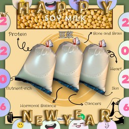 น้ำเต้าหู้ [ธรรมดา] (ราคาต่อถุง)