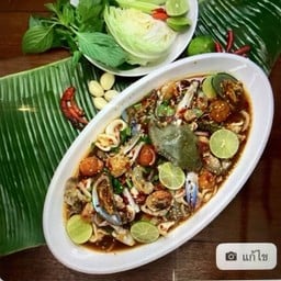 ยำทะเลยั่วๆๆ