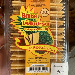 ชีสเชคไส้สับปะรด