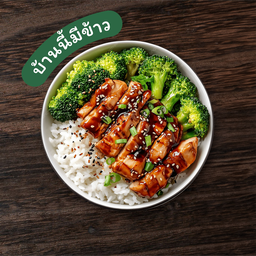 หิวไหม ทานอะไรมาหรือยัง พฤกษาวิลล์7