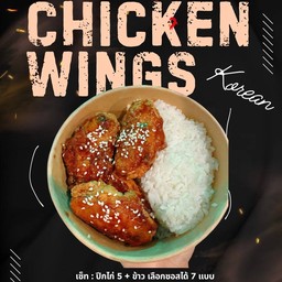 ปีกไก่ทอดซอสเกาหลี