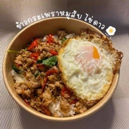 ไข่เจียวทรงเครื่อง บุฟเฟต์ พัฒนาการ 25