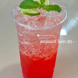 สตอเบอรี่ โซดาปั่น