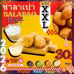ไซซ์ XXL ซาลาเปา [30ชิ้น]
