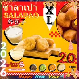 ไซซ์ XL ซาลาเปา [20ชิ้น]