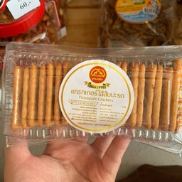 แครกเกอร์ผักสับปะรด