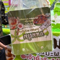 ขนมต้มโคตรมะพร้าวอ่อน เจ้าดังวัดไร่ขิง นครปฐม