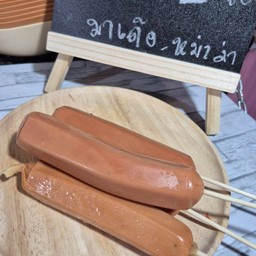 มาเด้อหม่าล่า