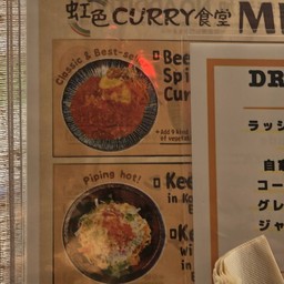 虹色CURRY食堂