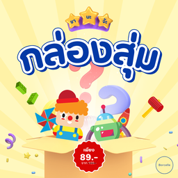 ชาใต้นะจ๊ะ เริ่มต้น 24฿ - ราษฎร์พัฒนา