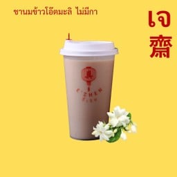 Ezhen อี๊เจิน 真 เซ็นทรัลปิ่นเกล้า