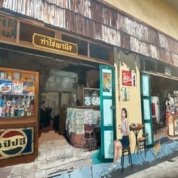 ตลาดท่าไข่ ฉะเชิงเทรา