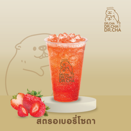 สตอเบอรี่โซดา