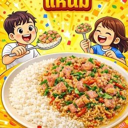 ข้าวกะเพราแหนม