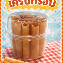 เนยกรอบ