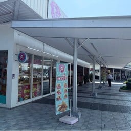 PTT Station ปตท.วงแหวนตะวันตก-สามโคก (ขาเข้า)