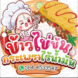 เกี๊ยวต้ม-น้ำจิ้มแซบ