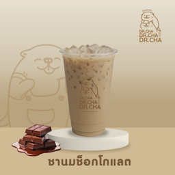 ชานมช็อกโกเเลต