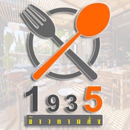 1935 ตามสั่ง