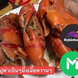 ปูดำนึ่ง 1 โล