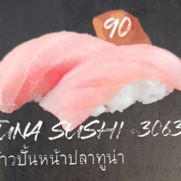 ข้าวปั้นหน้าปลาทูน่า
